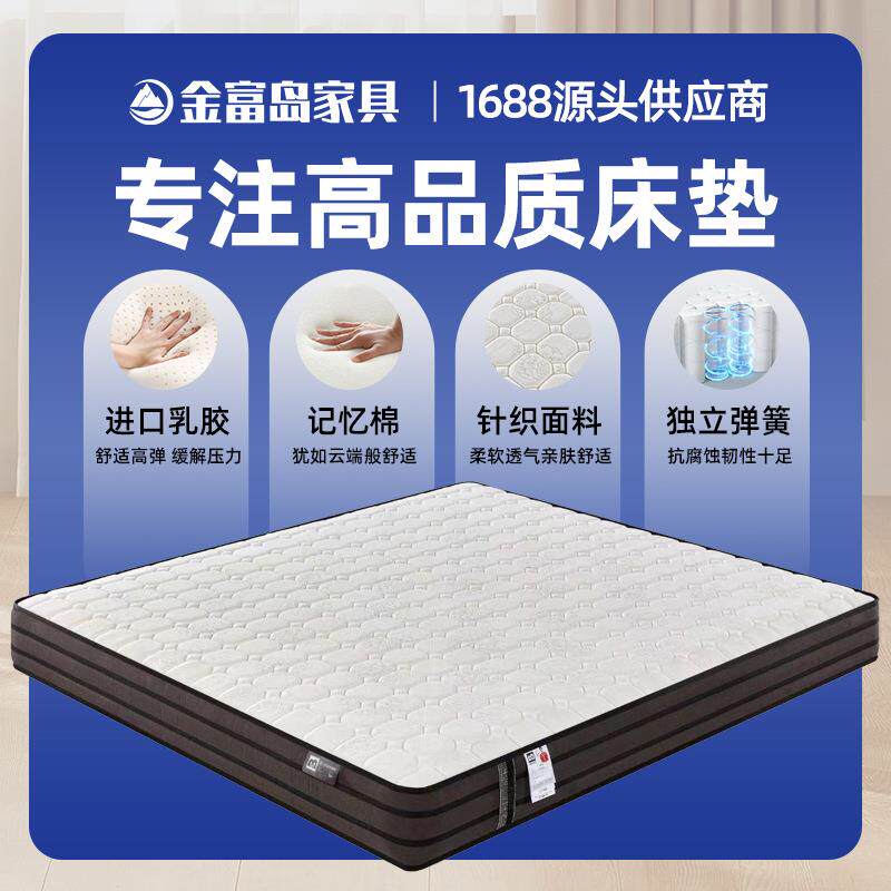 五星级酒店民宿床垫1.8米零压记忆棉弹簧乳胶席梦思1.5m跨境