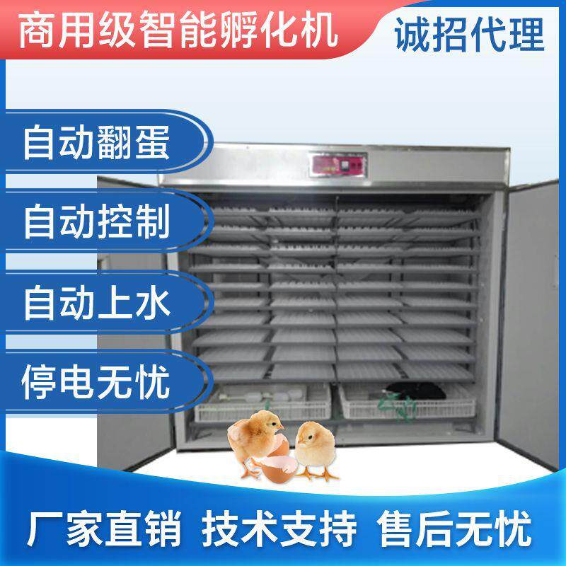 鸭鹅孵小鸡的机器家用大型孵化器孵化机全自动孵蛋器智能鸽子抱蛋