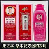 康之本去屑清洗发浸膏洗发水洗发乳洗头膏清爽男女 281 505