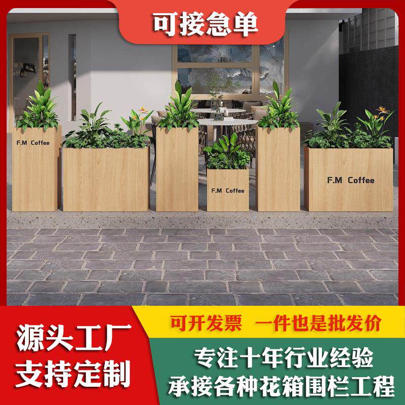 户外木纹花箱组合市政庭院外摆商业街不锈钢花钵花槽隔断绿植箱子