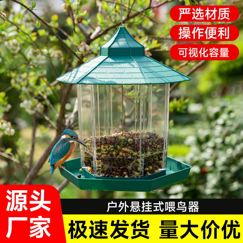 跨境跨境推荐小鸟喂食阳台喂食器