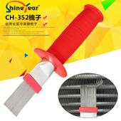 冷凝器 不锈钢冷凝器刷子翅片刷 散热器梳子 空调翅片梳 炫翼