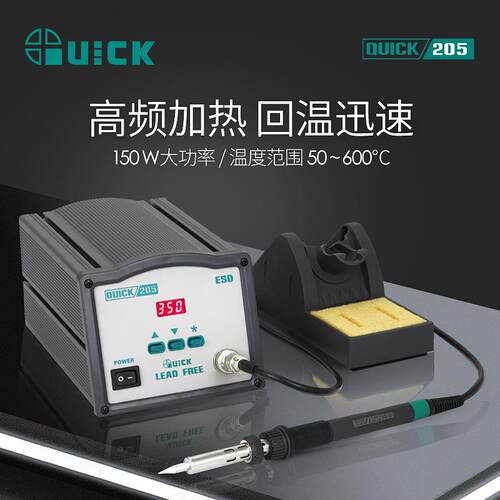 205高频焊台150W恒温电烙铁焊台数显电焊台