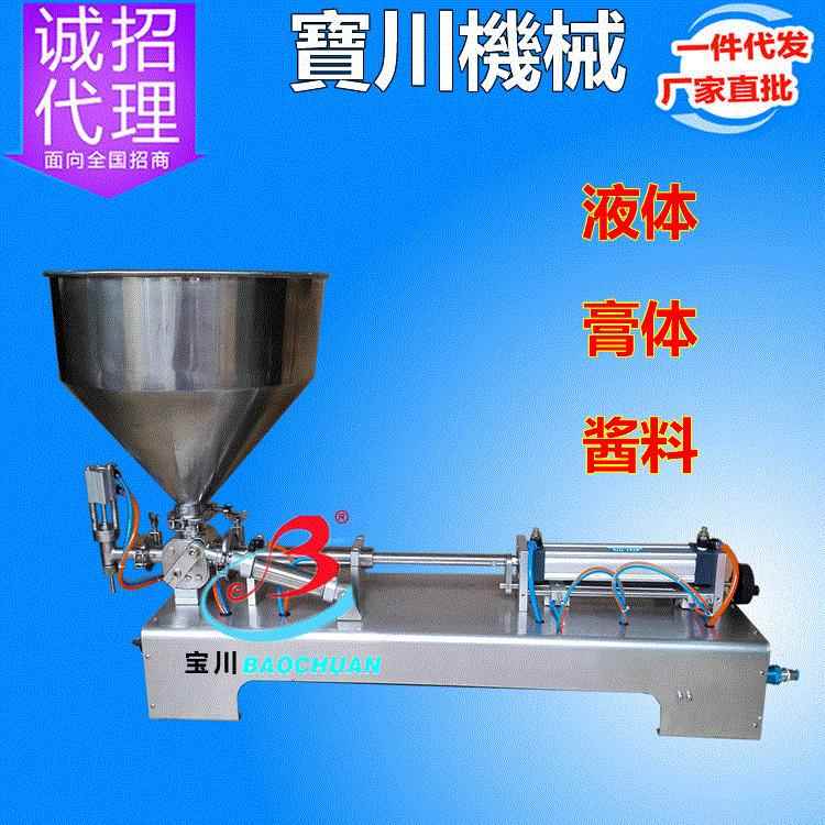 广州灌装机,液体灌装机,膏体,化妆品,蜂蜜,洗发水,牙膏灌装机厂家