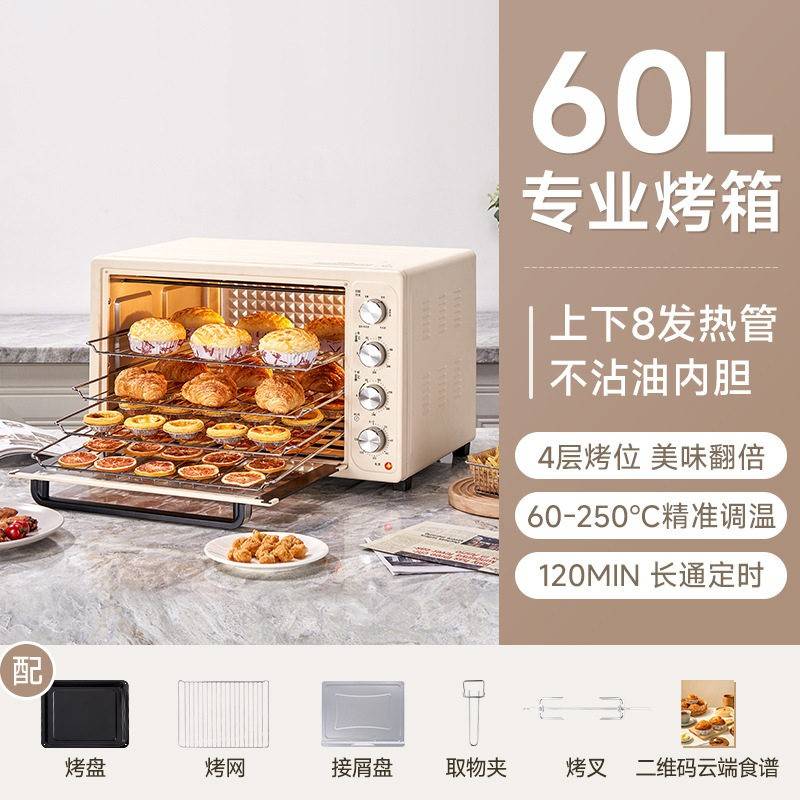 顺然电烤箱S60升大容量家用多功能专业烘焙烤肉解冻上下独立控温