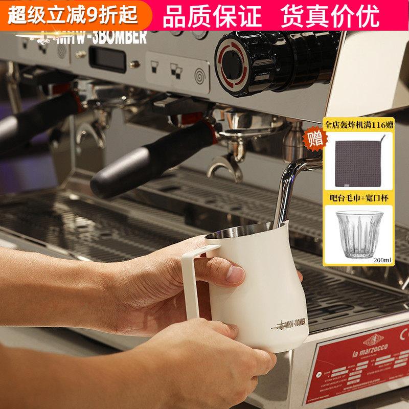 轰炸机涡轮打奶缸咖啡拉花缸奶泡缸拉花杯尖嘴不锈钢奶泡杯拉花壶