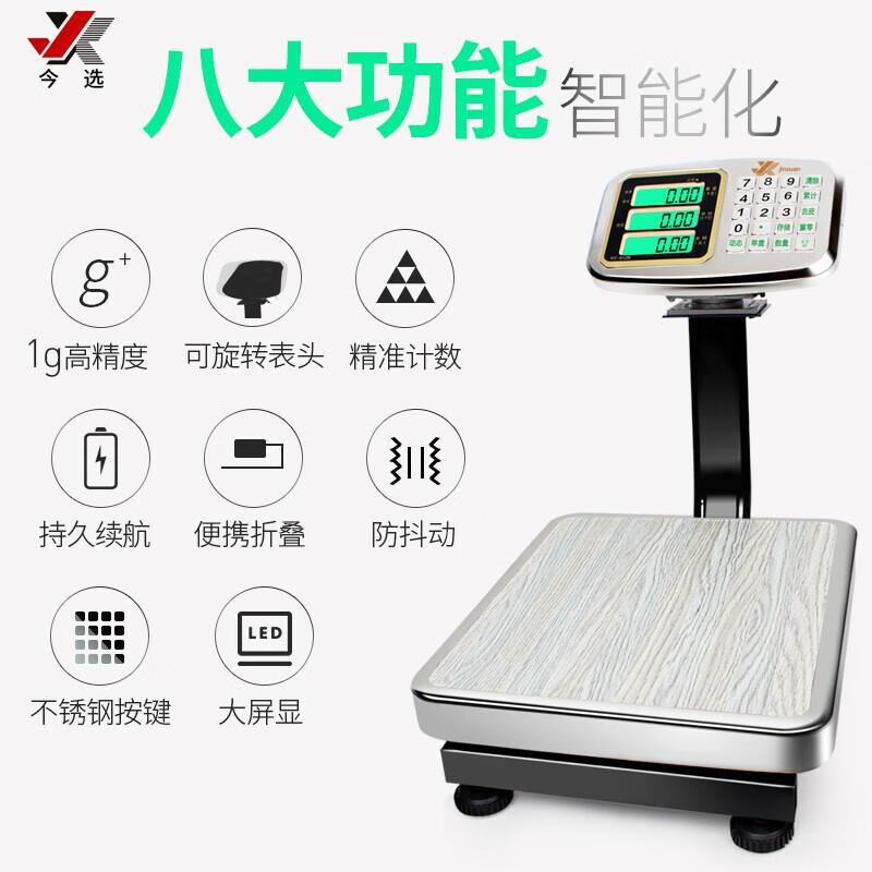 台秤电子秤60kg水果家用卖菜磅秤商用台称计价秤公斤称防水电子称
