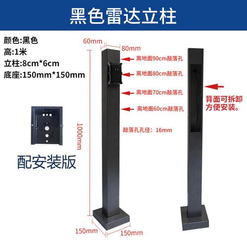 停车场道闸雷达立柱地感车辆检测器专用支架大车雷达检测器户外安