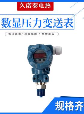 BP-800KDC24V2088式数显压力变送器现场显示输出4-20MA0-10V