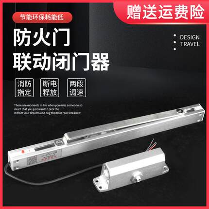 防火门消防联动电动闭门器常开防火门电磁释放器消防通道闭门器