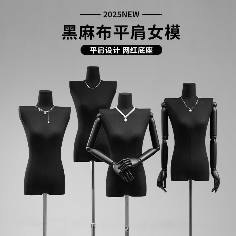 黑色平肩模特道具女装半身假人台服装店橱窗直角肩模特展示架全身