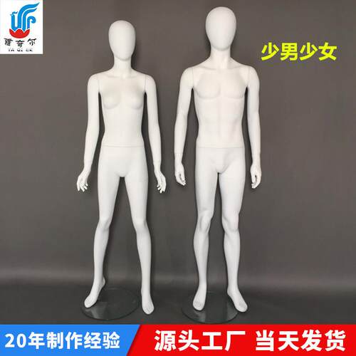 学生模特亚光白色青少年模特道具展示架校服模特服装全身儿童模特