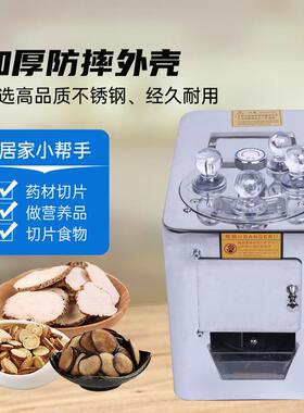 百商信齿轮中药LG-816材切电用片机家小型西洋参用参茸三七玛卡动