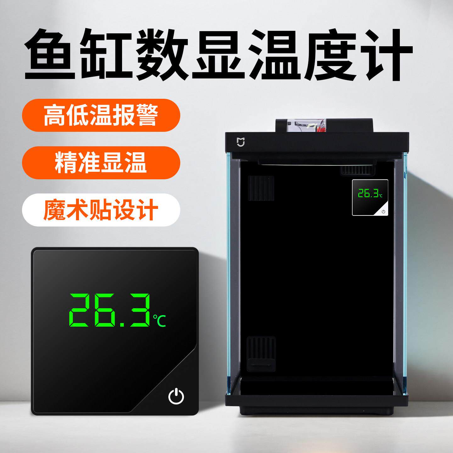 鱼缸温度计高精度迷你外贴测水温专用LED显示器贴片乌龟缸水温表