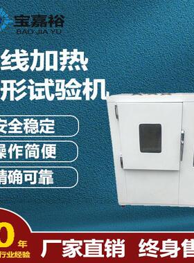 橡胶换气式老化试验箱300度换气式老化箱电线强制换气老化试验机