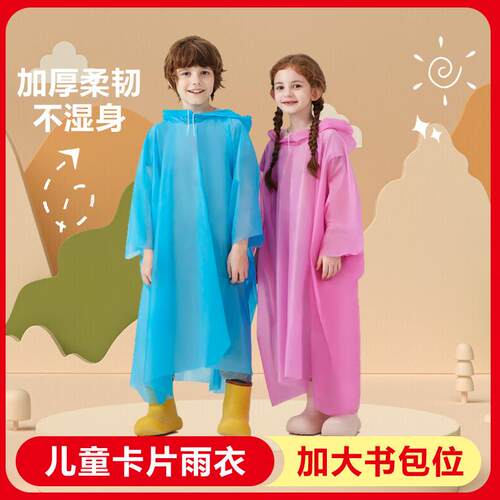 儿童一次性雨衣全身便携幼儿园学生男女童小学生加厚书包位雨凌之