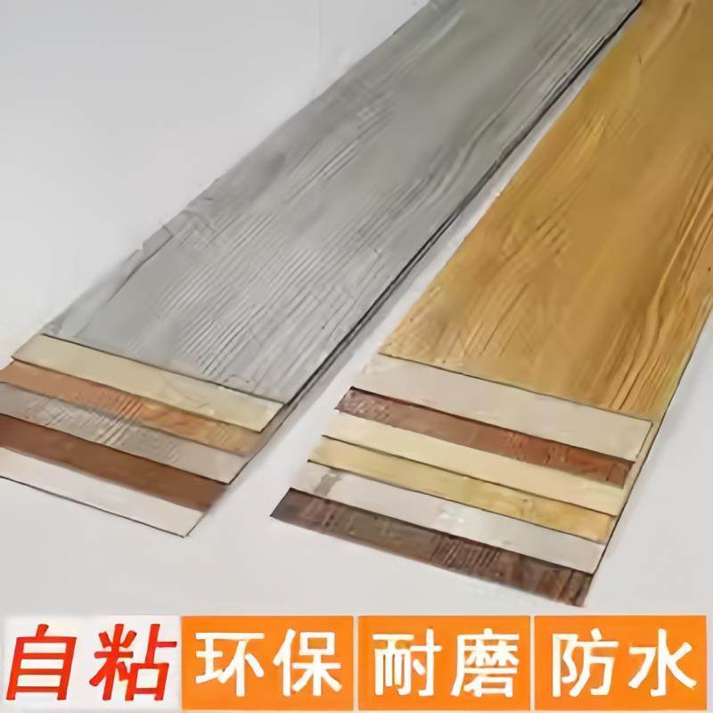加厚仿木地板贴自粘家用PVC地板革地面翻新改造地砖地贴防滑地垫,家装主材,PVC地板,淘宝优惠券,粉丝福利购,淘宝优惠卷