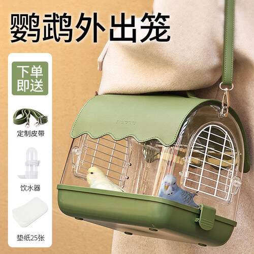 压克力鸟笼鹦鹉笼子户外手提可携式观赏笼玄凤虎皮牡丹专用外出笼