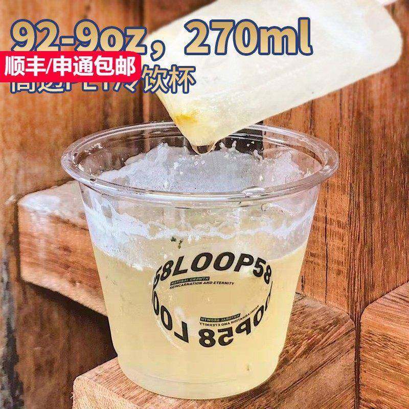 一次性塑料杯250ml咖啡外带杯8oz咖啡打包杯250ml冰咖啡杯带盖子,餐饮具,塑杯,淘宝优惠券,粉丝福利购,淘宝优惠卷