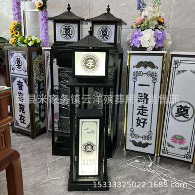 双层灯箱 祭祀电子路引灯箱 白事电子灯 长明灯 云洋殡葬用品