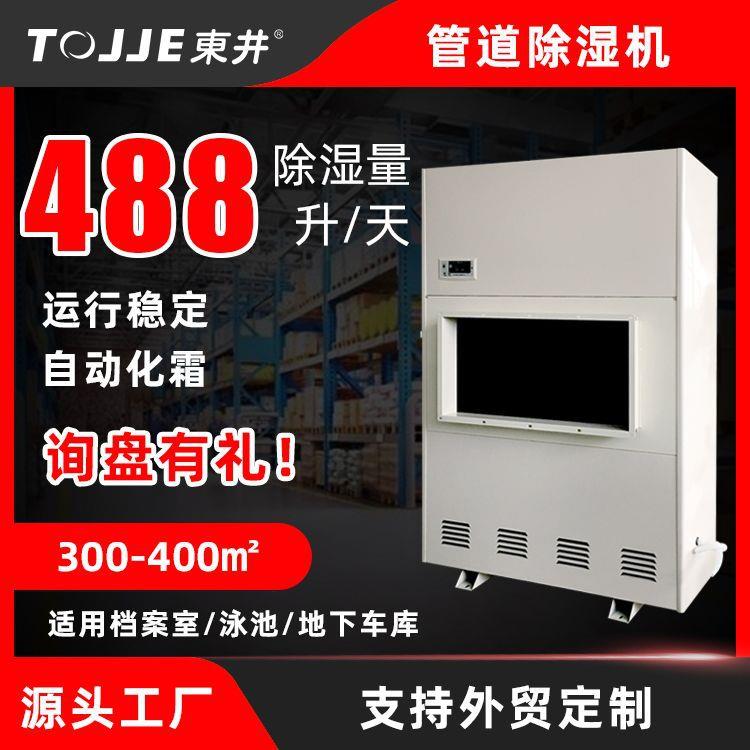 20kg/h管道除湿机工业仓库除湿机大功率除湿器室内智能除湿抽湿机