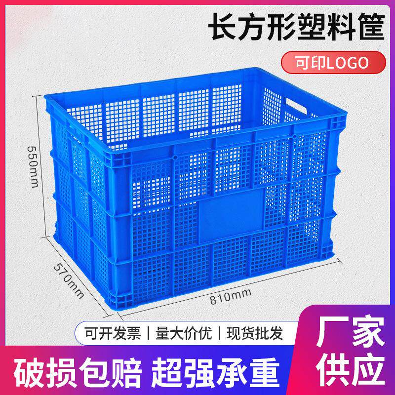 长方形塑料筐子周转箱蔬菜水果货胶框子镂空快递网筐周转筐货架