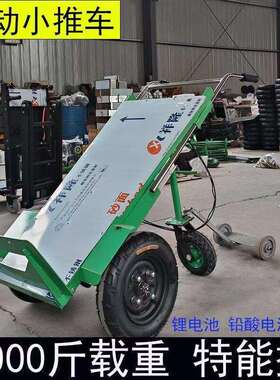 电动手推车物流搬运车三轮老虎车水泥瓷砖沙土运输车三轮四轮可选