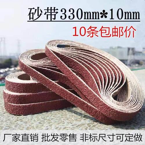 520*20砂带机330*10气动砂布带不锈钢金属打磨抛光砂纸带卷沙带条