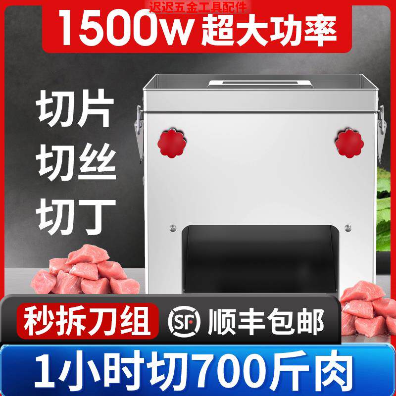 切肉绞肉机商用切丝切块切肉片家用小型全自动大功率不锈钢切片机