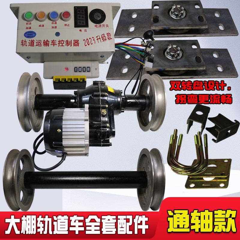 蔬菜大棚遥控轨道车地轨车配件大棚智能运输车可转弯采摘车拉菜车,电动车/配件/交通工具,更多电动车零/配件,淘宝优惠券,粉丝福利购,淘宝优惠卷