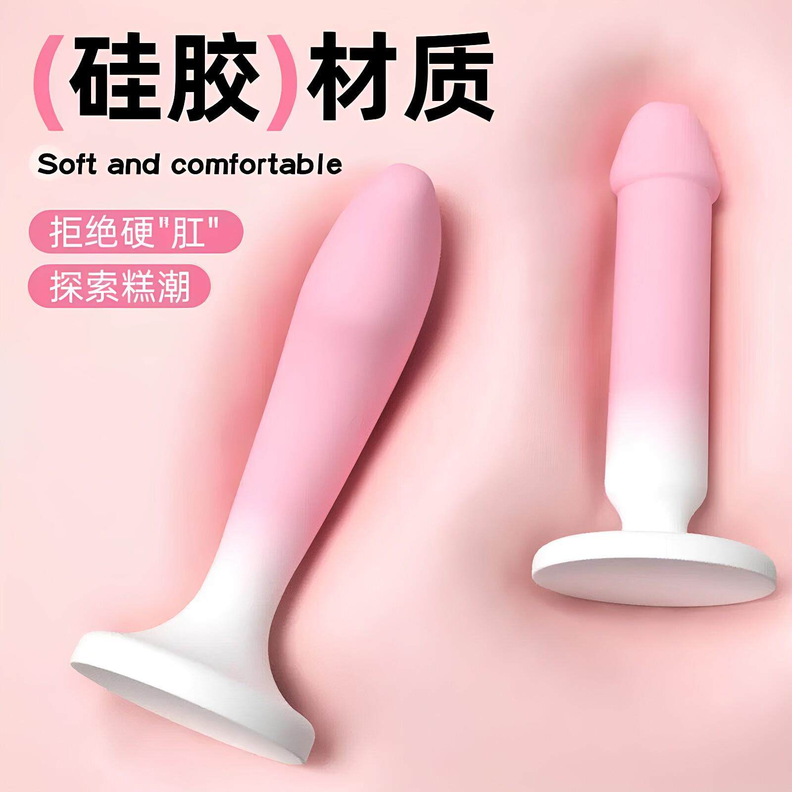 肛塞假阴茎后庭开发玩具男女性通用肛门自慰刺激高潮拉珠扩张工具