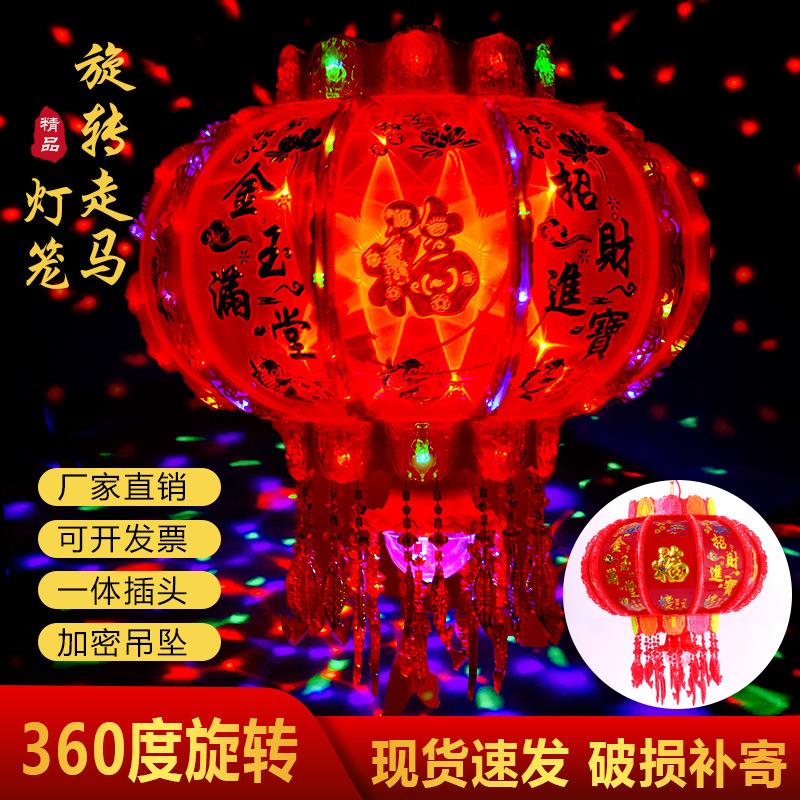 灯笼大门口一个新款七彩乔迁红旋转福字走马灯阳台结婚