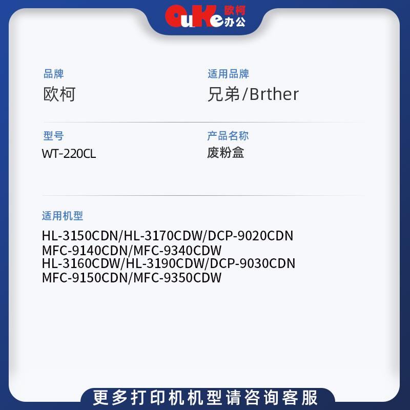 适用兄弟HL3150cdn 3160 DCP9020 9030废粉盒9150 9350废粉仓盒