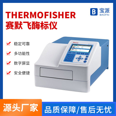 一级赛默飞Thermo酶标仪滤光片FC实验室全自动K3荧光酶标仪