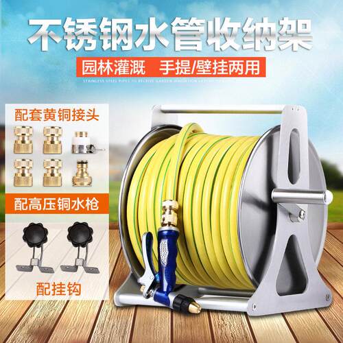 不锈钢水管车农用浇花水管收纳层架6分水管软管喷头家用卷管器洗