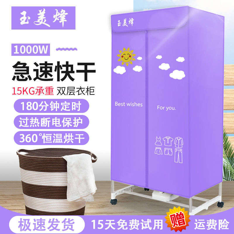 折叠烘干机家用干衣机速干衣小型烘干器负离子宝宝杀菌除螨风干机