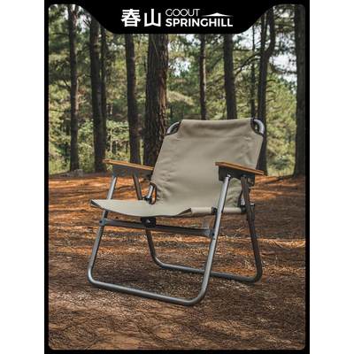 Springhill户外超轻铝合金折叠椅 折叠凳便携式露营椅子克米特椅