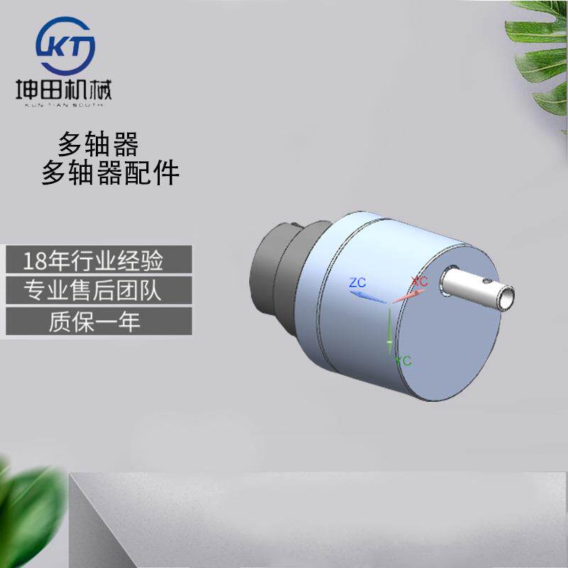 固定多轴器四轴多轴头多孔器六轴可调多轴器多轴器摆臂