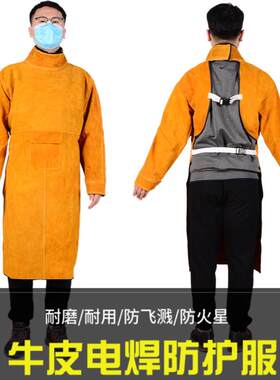 纯牛皮电焊工作服防烫耐磨耐高温阻燃焊工围裙长袖软皮防辐射皮衣
