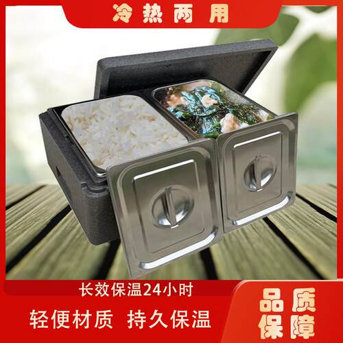 食堂epp饭菜保温箱保热冷藏箱食品级不锈钢商用摆摊外送箱份数盆