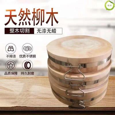 菜墩菜板柳木实木圆形整木加厚肉墩家用菜墩子酒店剁肉剁骨头砧板