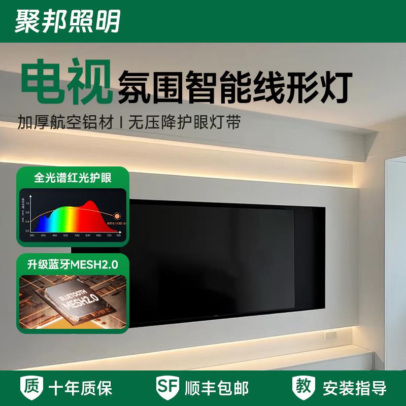 电视背景墙灯带智能气氛灯客厅悬空同步柜子底部灯槽灯条线 线条