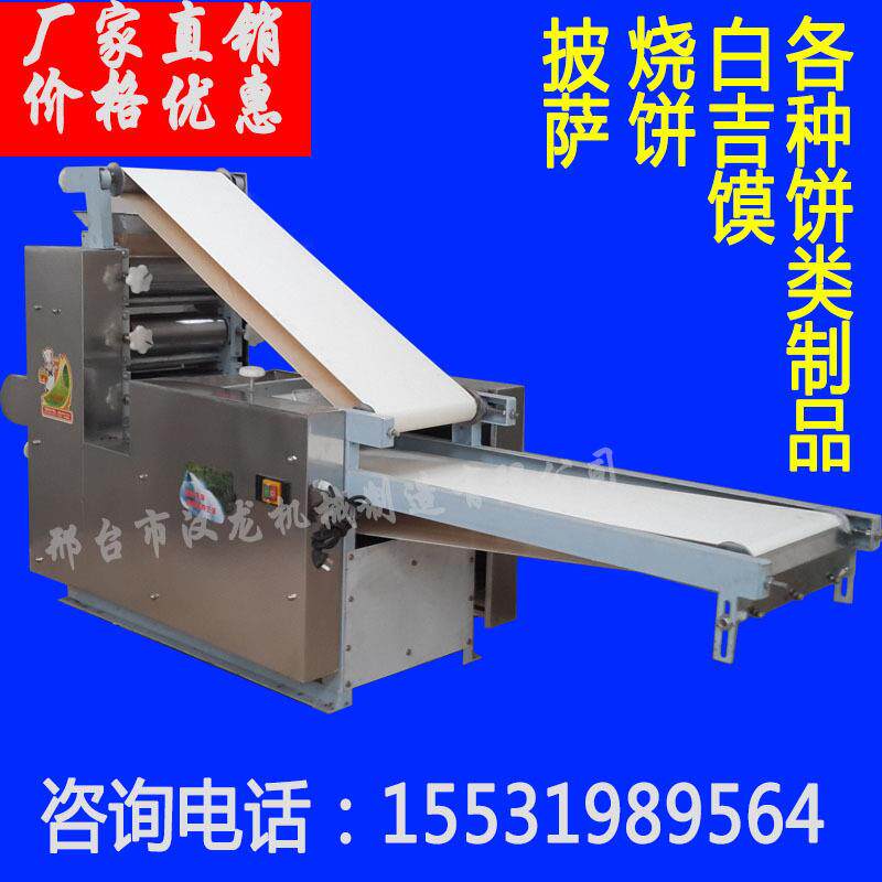 汉龙全自动白吉馍成型机披萨饼坯机肉夹馍烧饼坯饼机厂家供应