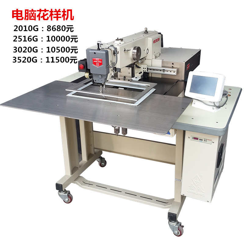 直销3020-2516-2010花样机工作台板电脑针车工作台电脑车工作台