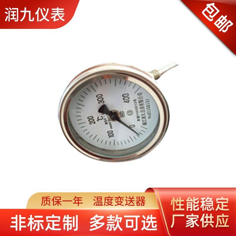 工业用温度表圆盘指针式不锈钢双金属温度计一体化温度变送器温控