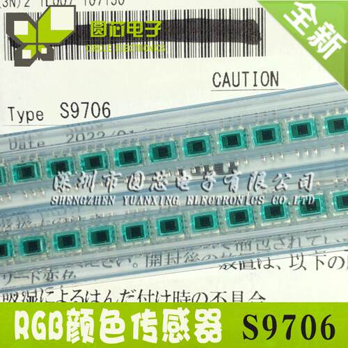 S9706 RGB颜色传感器 红色620nm 绿色540nm 蓝色460nm 进口原装