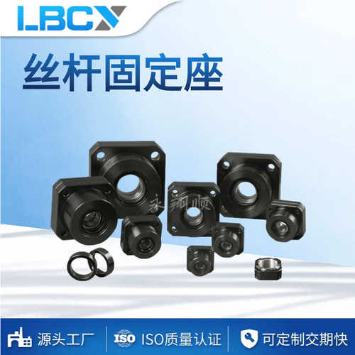 支撑  轴向支撑间隙座/现货供应固c5-厂家深圳定座bk15 0 thk座