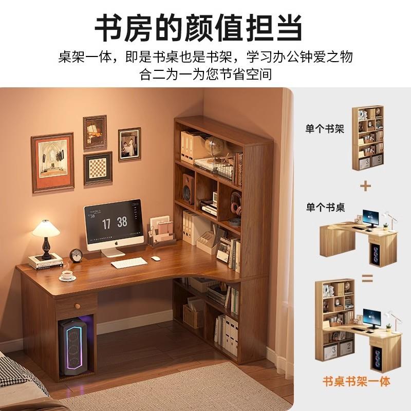 书桌书架一体转角桌子书房家用学习桌现代简约电脑桌办公桌椅套装
