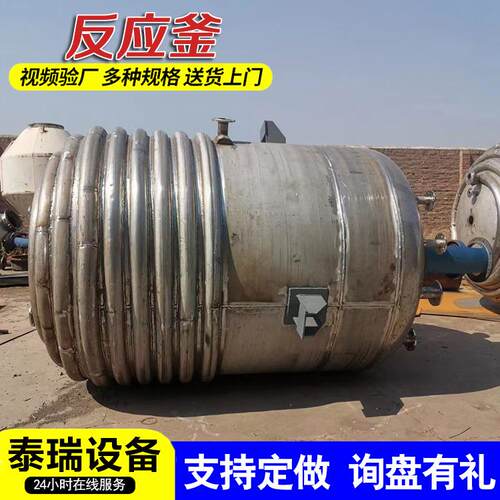 厂家直发不锈钢内盘管反应釜 耐高温耐腐蚀反应搅拌罐 反应设备