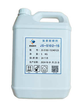 厂家现货供应工业脱模剂JS-5102-15 耐高温硅橡胶轮胎内脱模剂